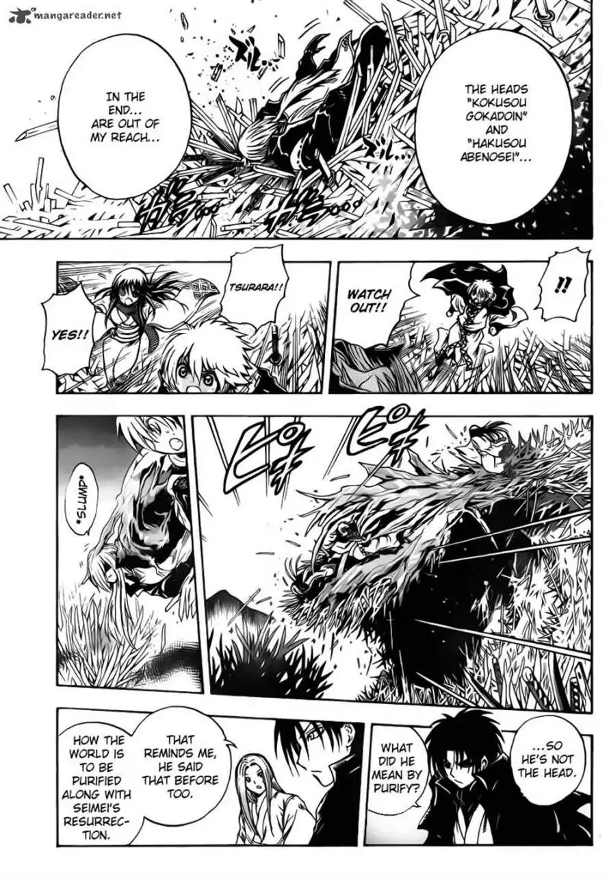 Nurarihyon No Mago Chapter 190 9